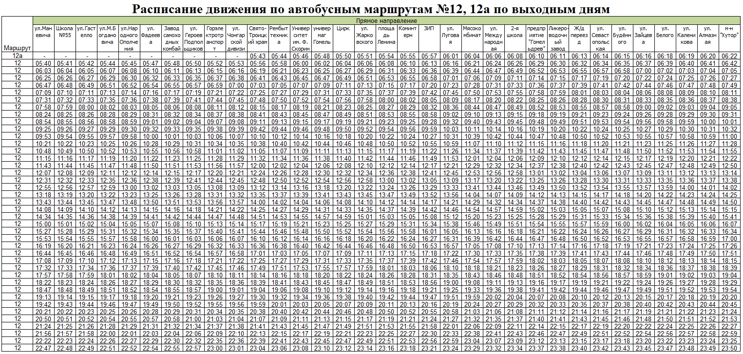 Движение автобусов 23 маршрута