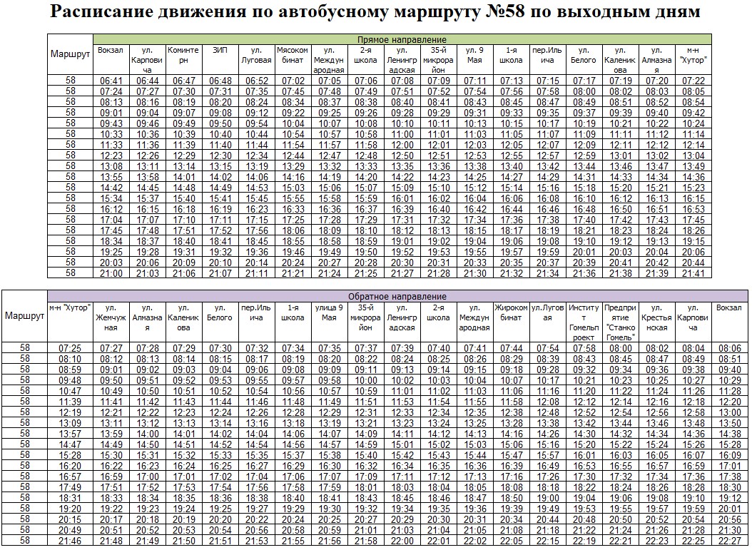 В Гомеле 23 маршрута общественного транспорта перейдут на новое расписание